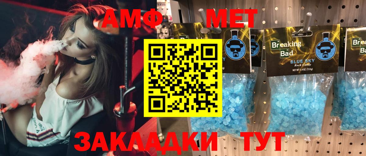 Amphetamine Розовый  Вход с VPN  Амфетамин  Сорочинск 