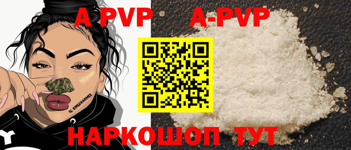A PVP Соль Сорочинск