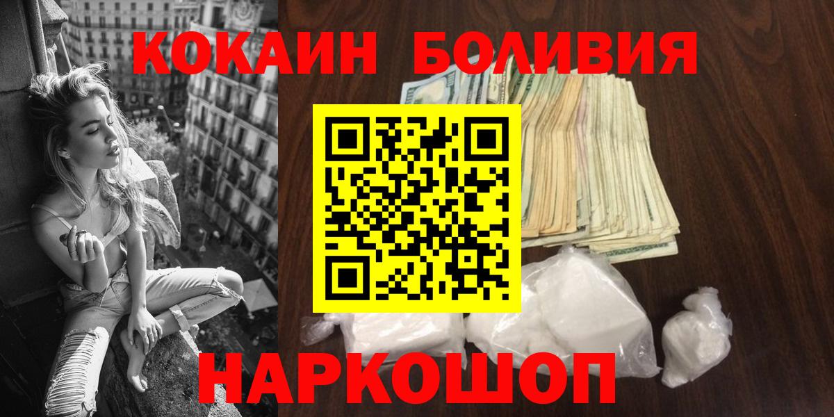 COCAIN  Кокаин FishScale  Вход с VPN  Сорочинск  магазин продажи   Кокаин Перу 