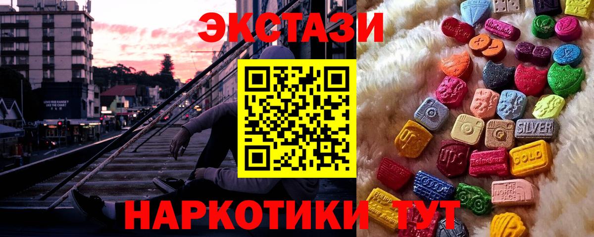 Сорочинск  Экстази 300 mg  ЭКСТАЗИ 250 мг  Экстази  Вход с VPN 