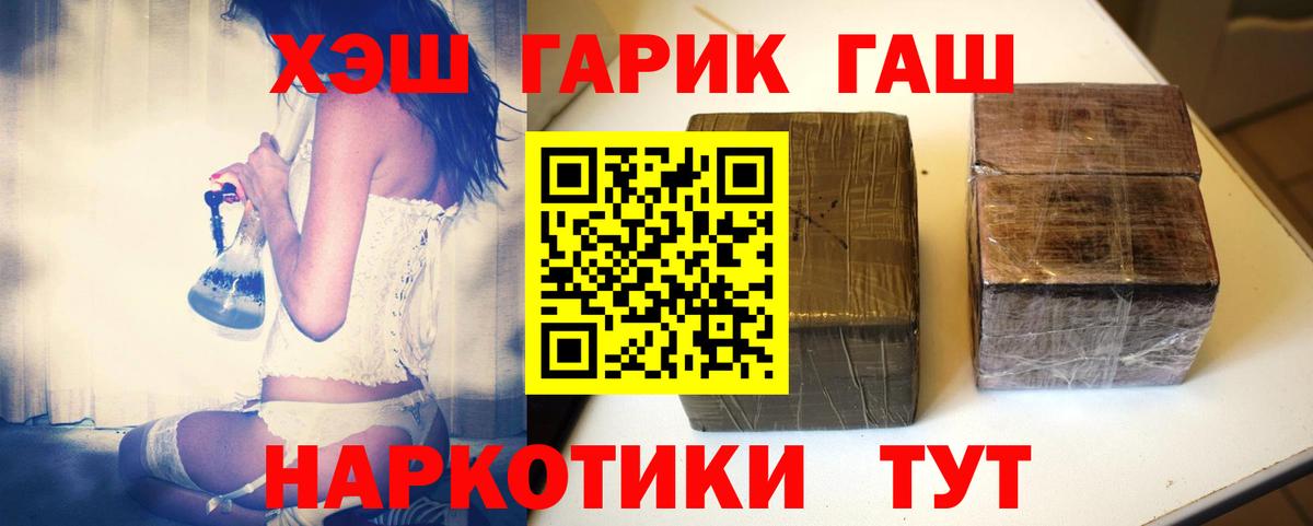 Сорочинск  ГАШИШ гашик  Гашиш индика сатива  Вход с VPN 