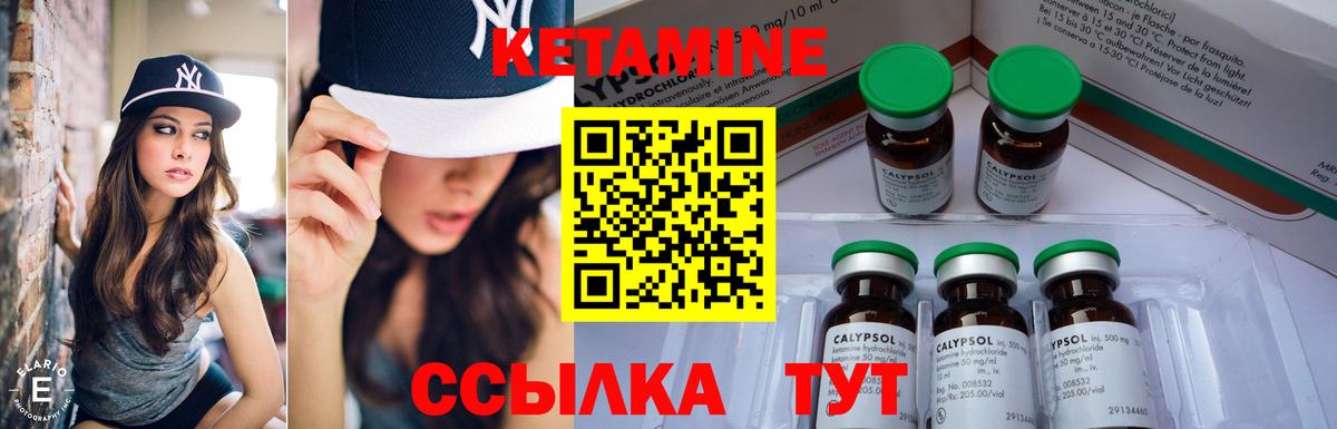 Кетамин VHQ  КЕТАМИН ketamine  Вход с VPN  Сорочинск 