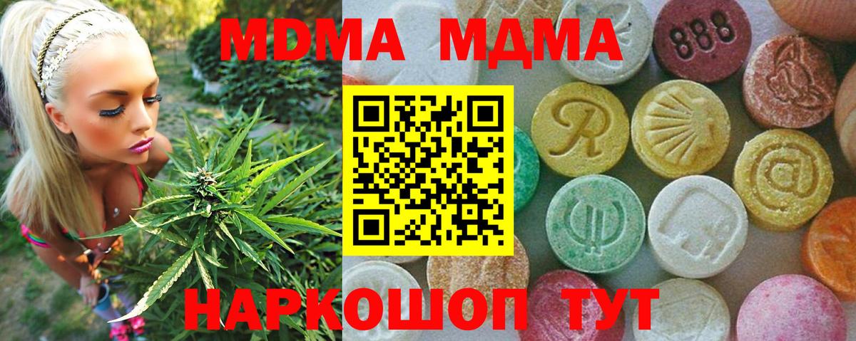 Сорочинск  МДМА  Вход с VPN  MDMA молли  MDMA кристаллы 