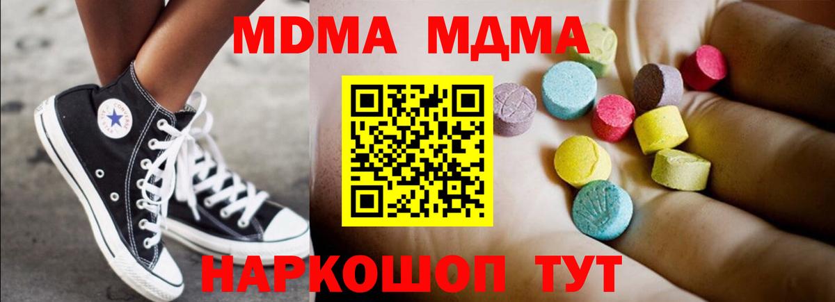 МДМА Molly Сорочинск