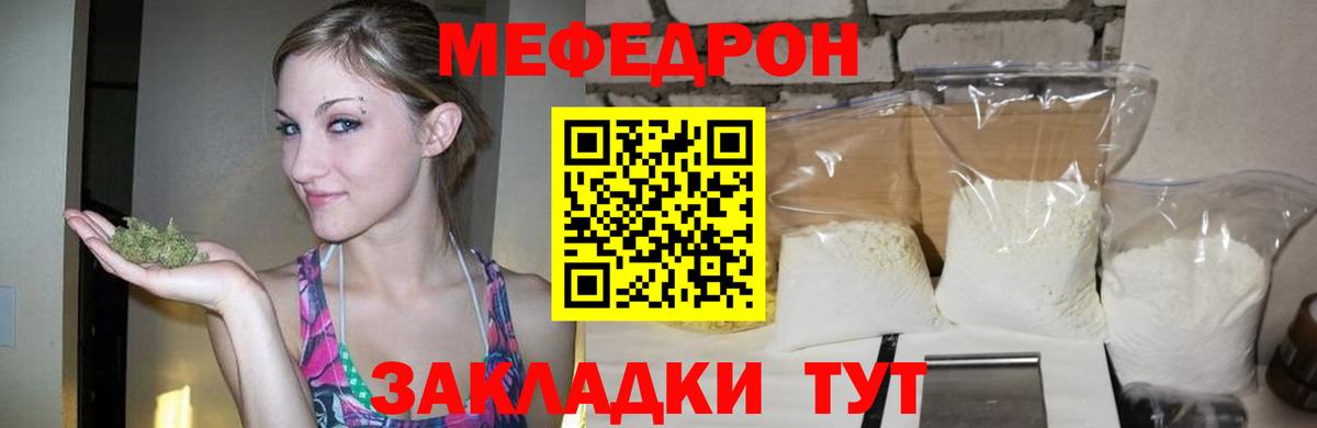 МЕФ VHQ  Вход с VPN  Сорочинск  МЯУ-МЯУ  МЯУ-МЯУ мяу мяу 