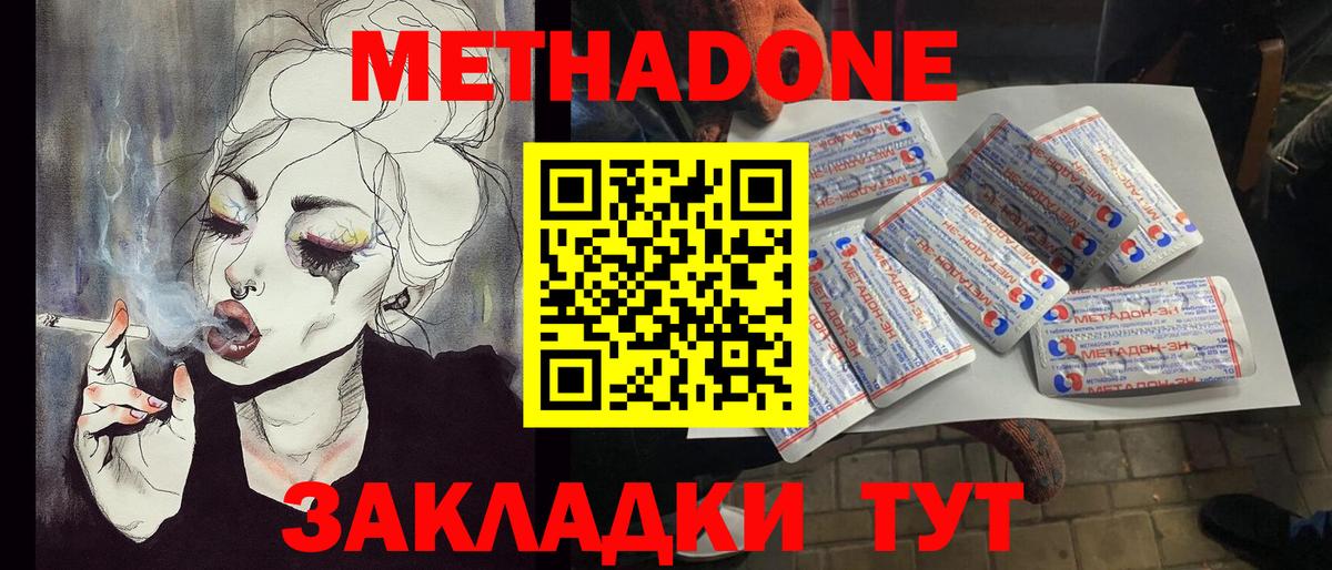 МЕТАДОН VHQ  Вход с VPN  Сорочинск  Метадон VHQ 