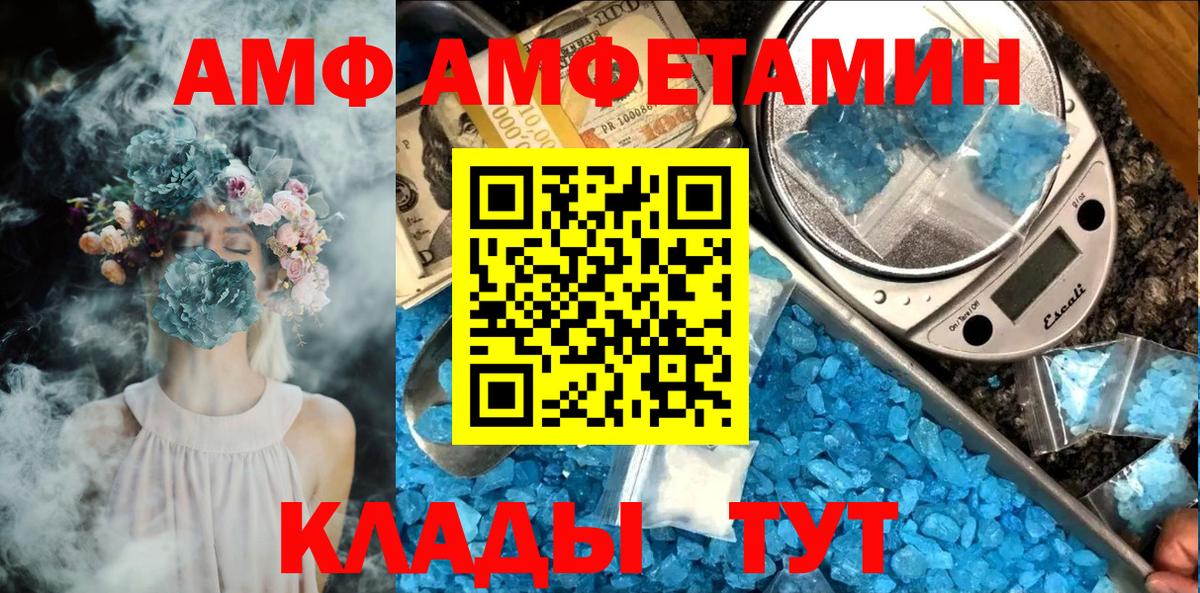 Сорочинск  Метамфетамин винт  Вход с VPN  Метамфетамин винт 