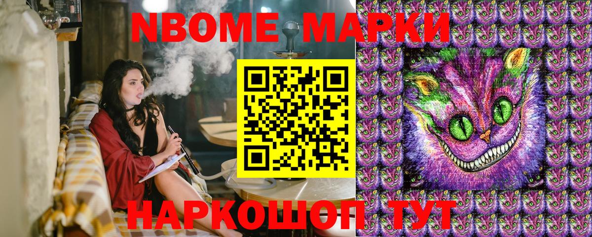 Марки NBOMe 1,8мг  Вход с VPN  Марки 25I-NBOMe  Сорочинск 