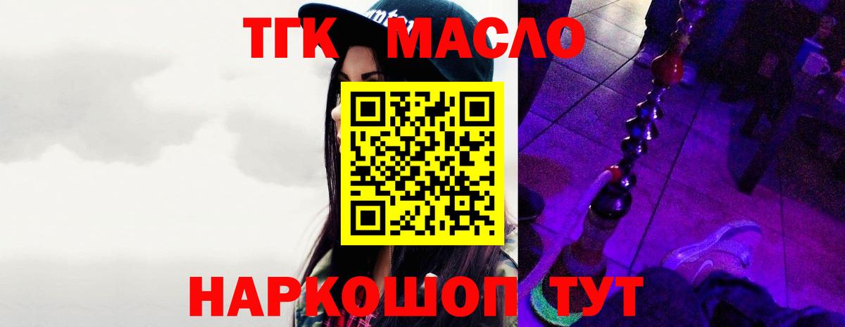 ТГК Wax Сорочинск