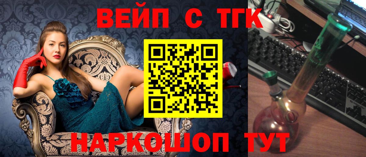 Дистиллят ТГК Wax  Вход с VPN  Дистиллят ТГК жижа  Сорочинск 
